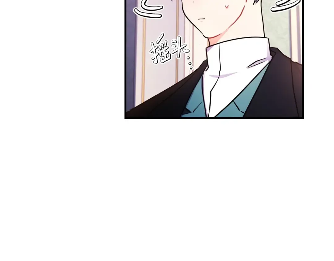 第82话 打败变态的只有变态 第133页