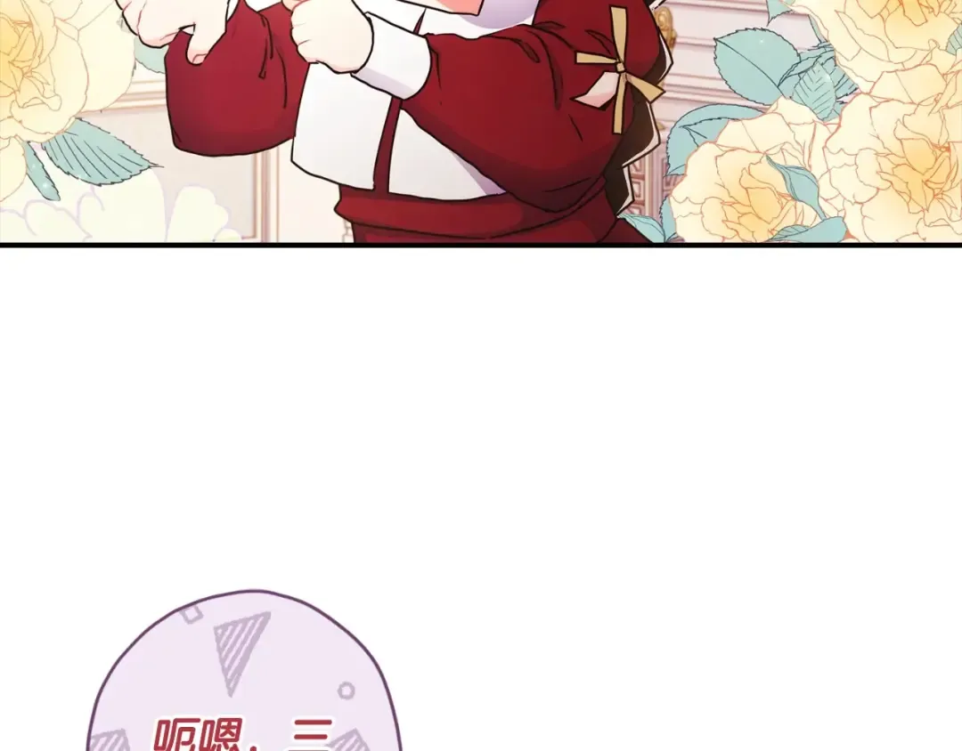 第82话 打败变态的只有变态 第109页