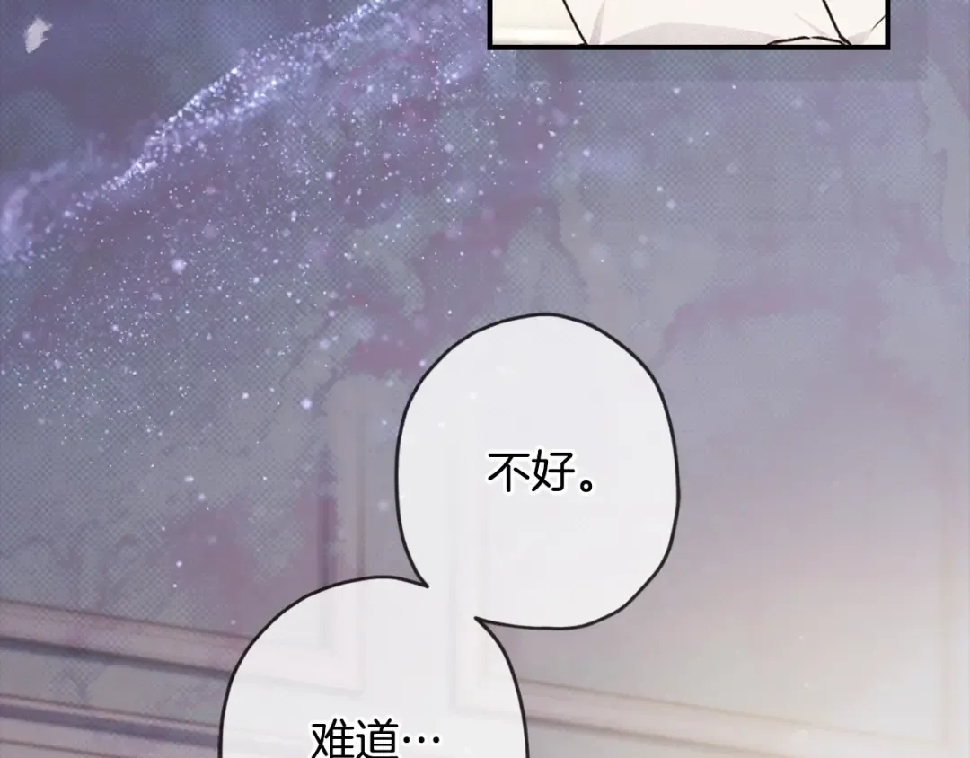 第82话 打败变态的只有变态 第147页