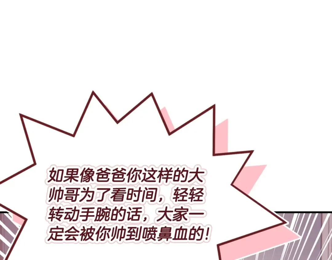第82话 打败变态的只有变态 第115页
