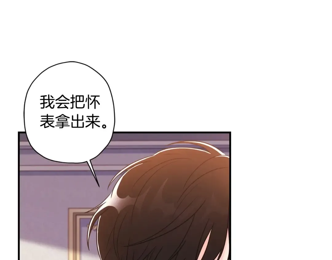 第82话 打败变态的只有变态 第105页