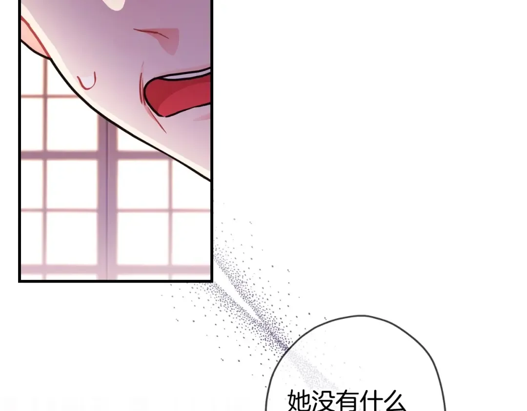 第82话 打败变态的只有变态 第137页