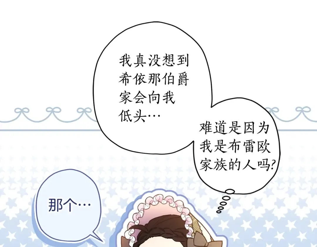第82话 打败变态的只有变态 第134页