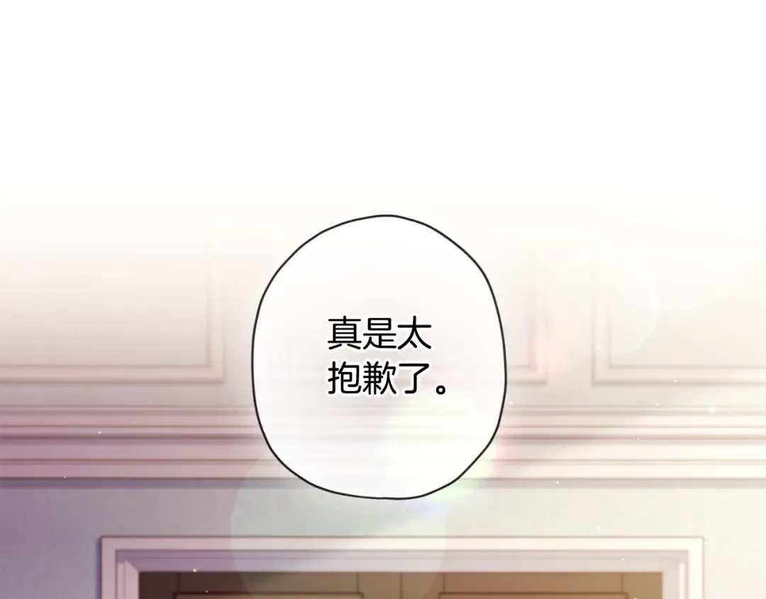 第82话 打败变态的只有变态 第124页