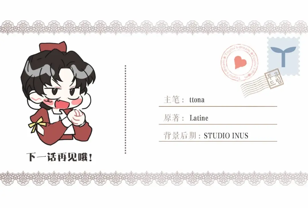 第82话 打败变态的只有变态 第166页