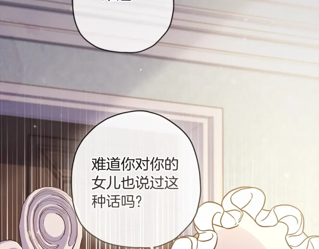 第82话 打败变态的只有变态 第148页