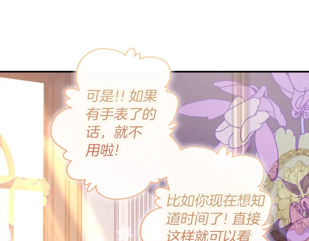 第82话 打败变态的只有变态 第107页