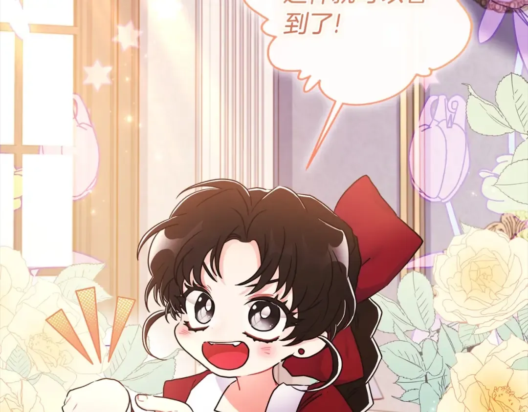第82话 打败变态的只有变态 第108页