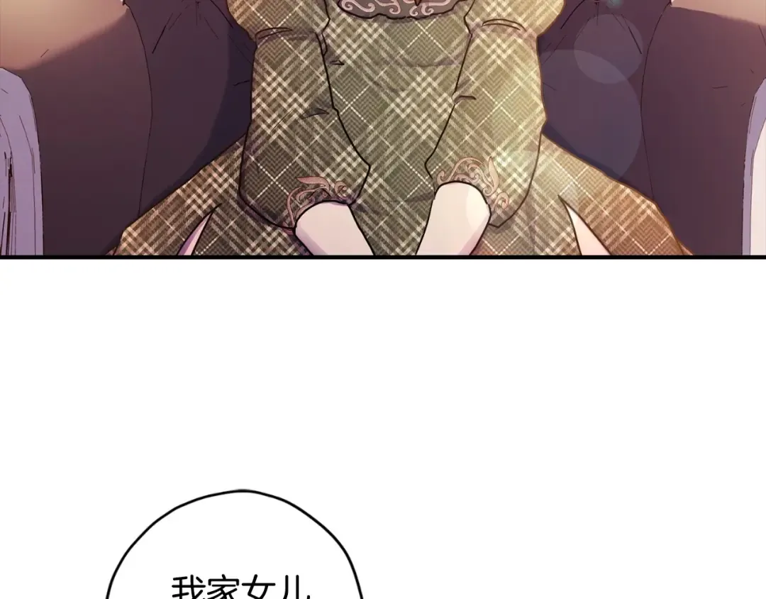 第82话 打败变态的只有变态 第126页