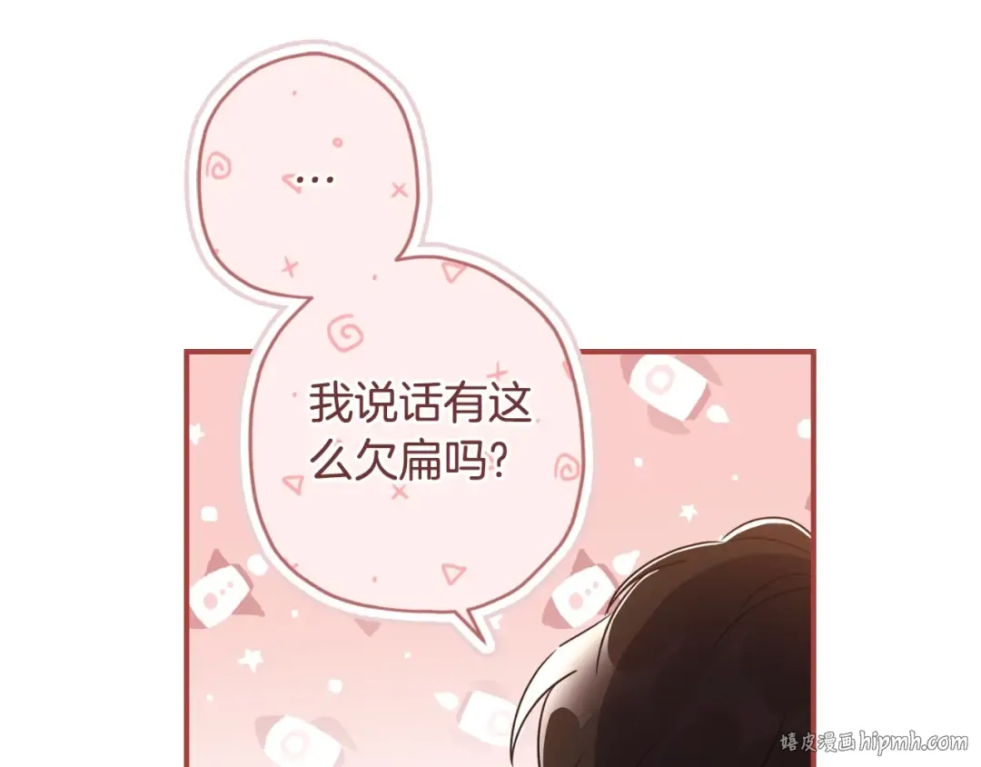 第82话 打败变态的只有变态 第112页