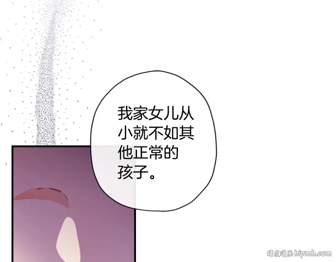 第82话 打败变态的只有变态 第136页