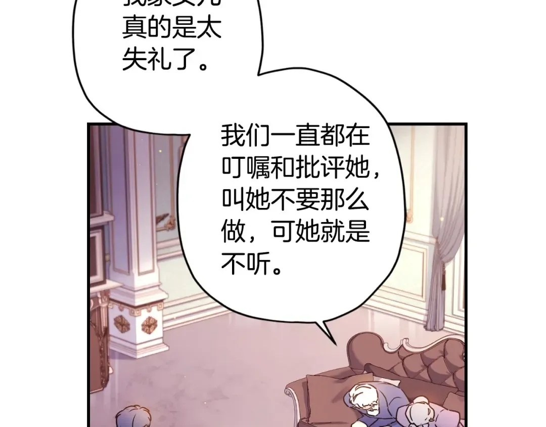 第82话 打败变态的只有变态 第127页