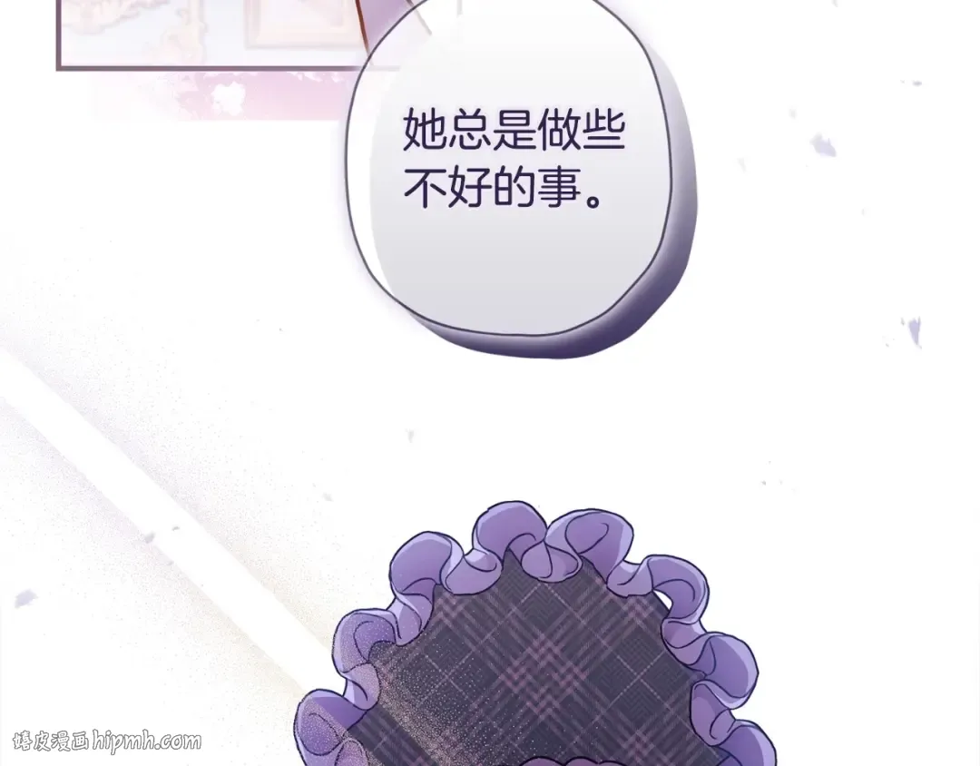 第82话 打败变态的只有变态 第144页