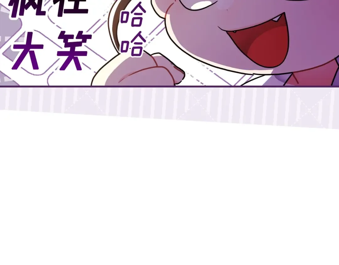 第82话 打败变态的只有变态 第111页