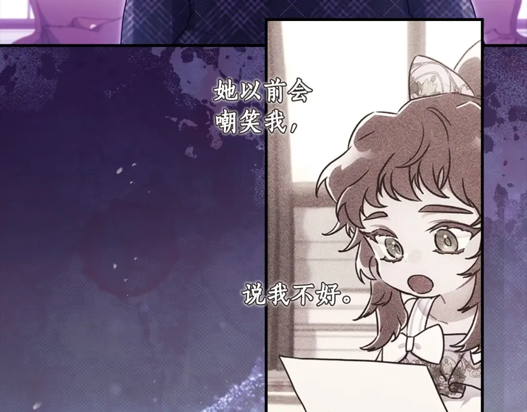 第82话 打败变态的只有变态 第146页