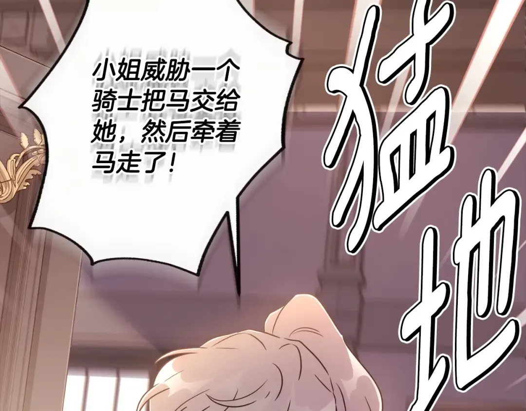 第83话 学习真的好玩吗？ 第190页