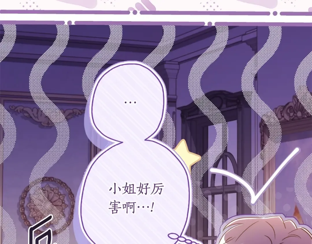 第83话 学习真的好玩吗？ 第195页