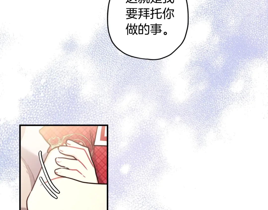 第84话 工作期间喝酒 第107页