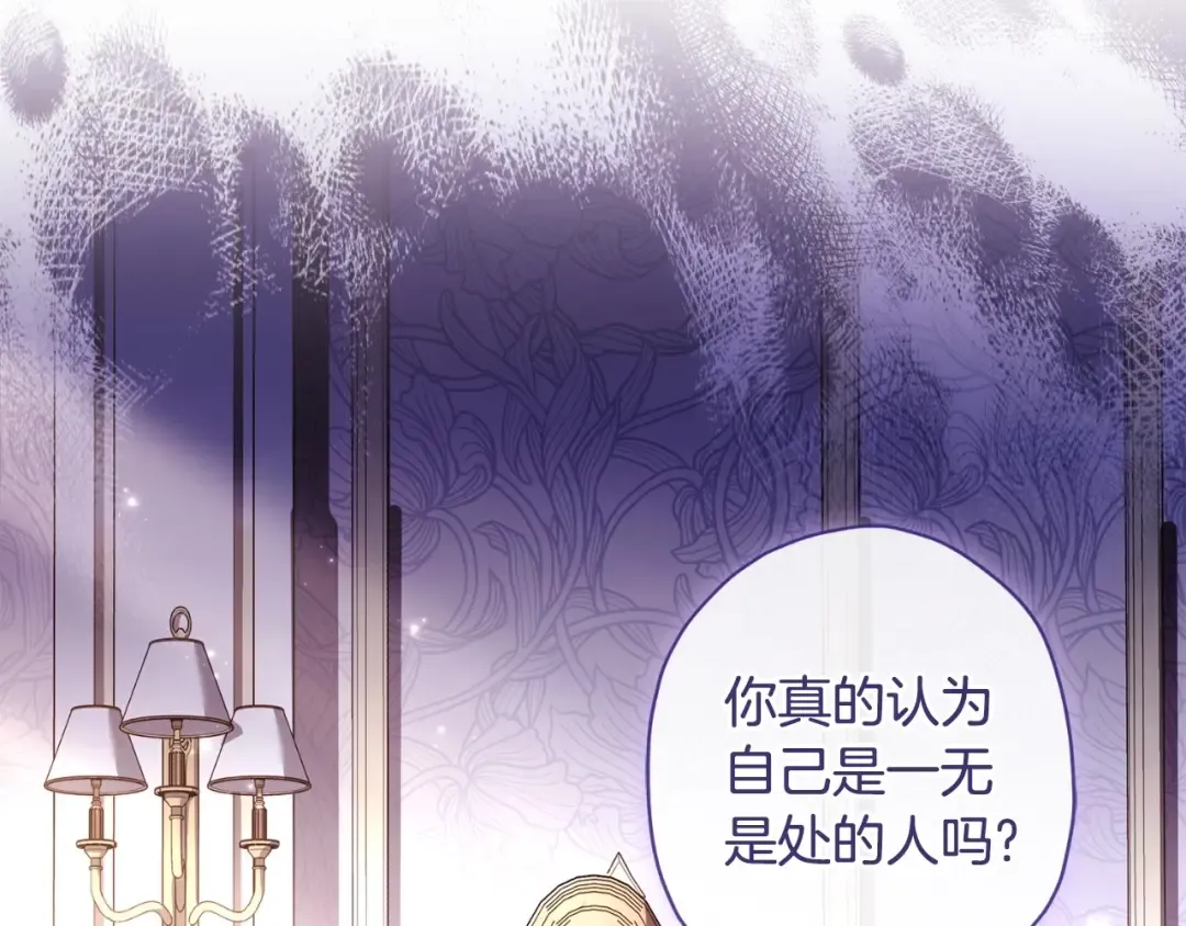 第84话 工作期间喝酒 第109页