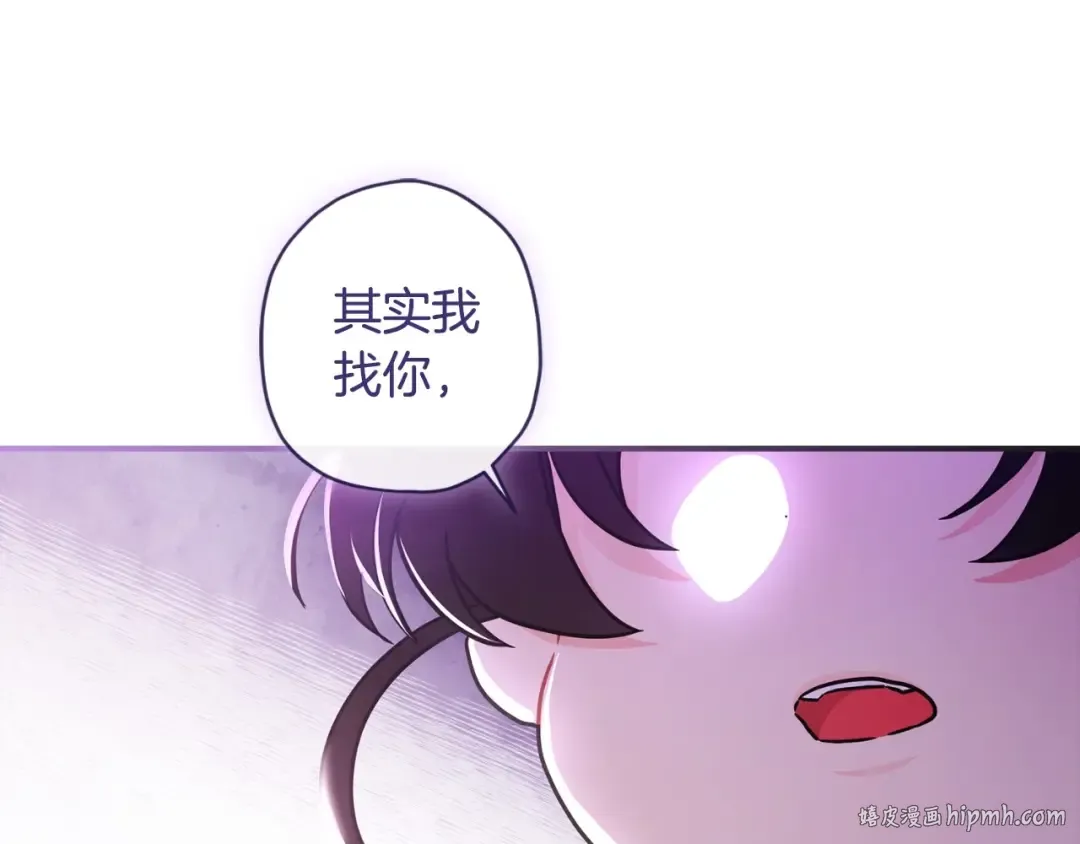 第84话 工作期间喝酒 第96页