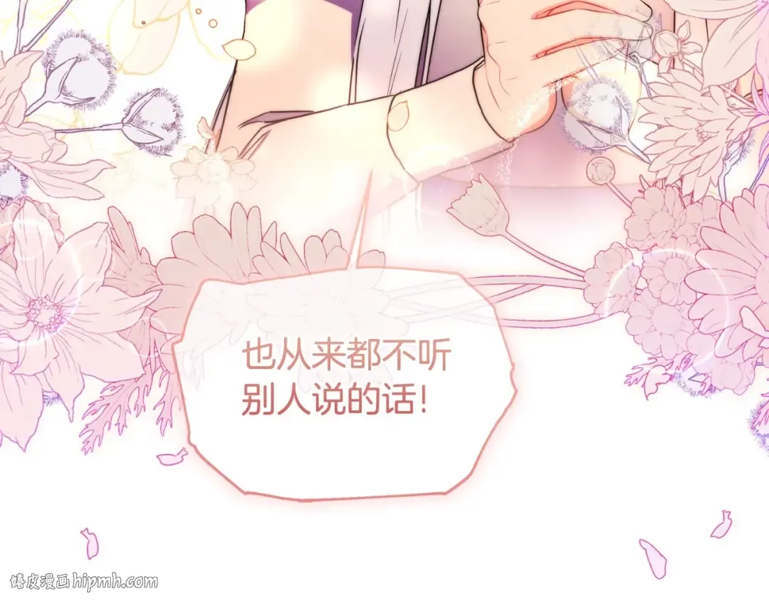 第84话 工作期间喝酒 第128页