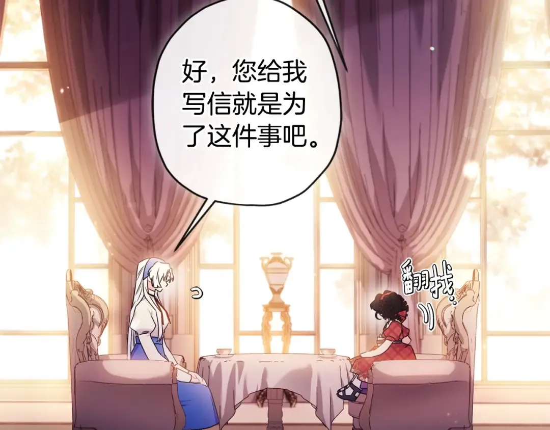 第84话 工作期间喝酒 第98页