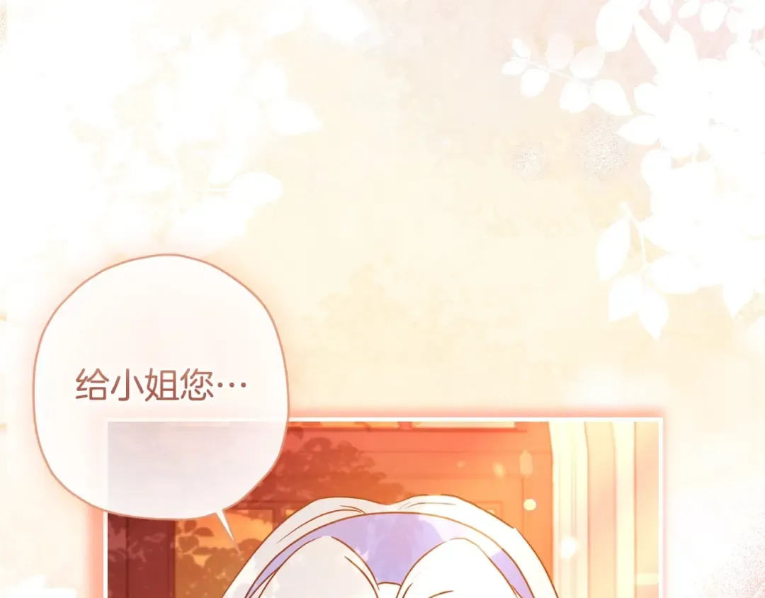 第84话 工作期间喝酒 第157页