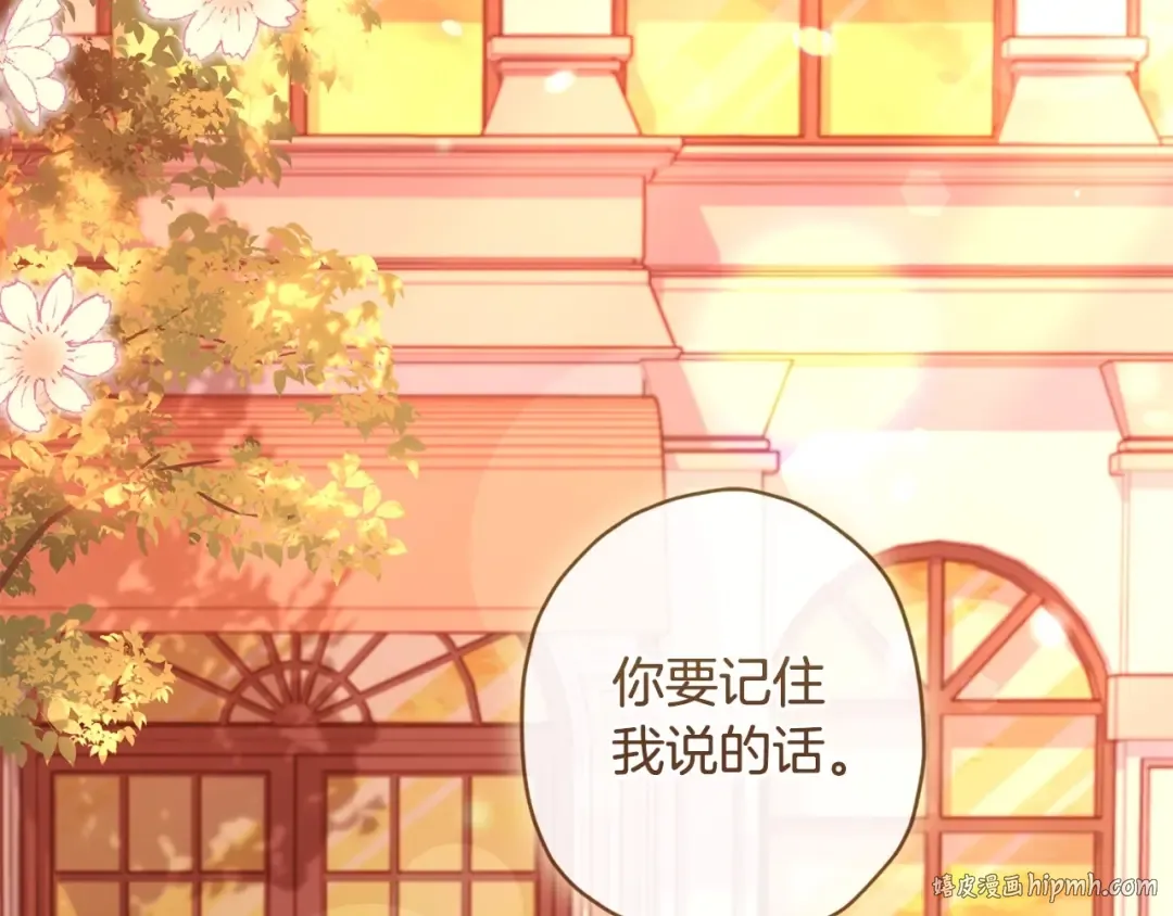 第84话 工作期间喝酒 第144页