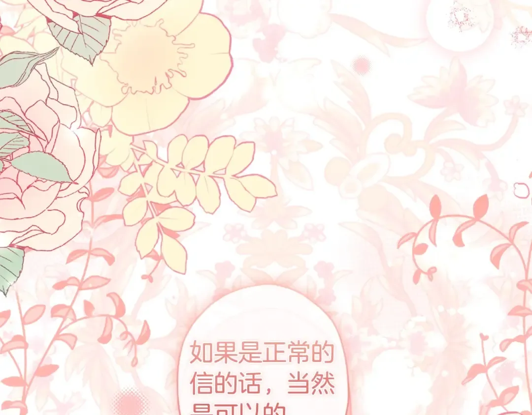 第84话 工作期间喝酒 第166页