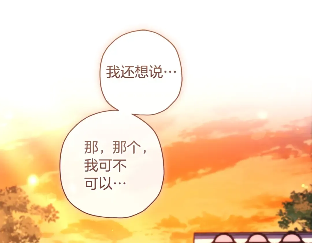 第84话 工作期间喝酒 第154页