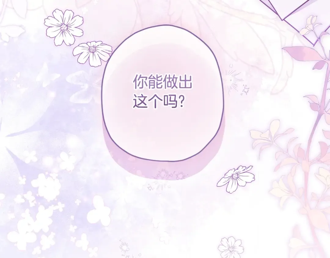 第84话 工作期间喝酒 第141页