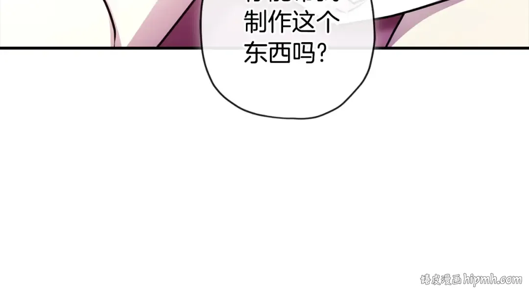 第84话 工作期间喝酒 第104页