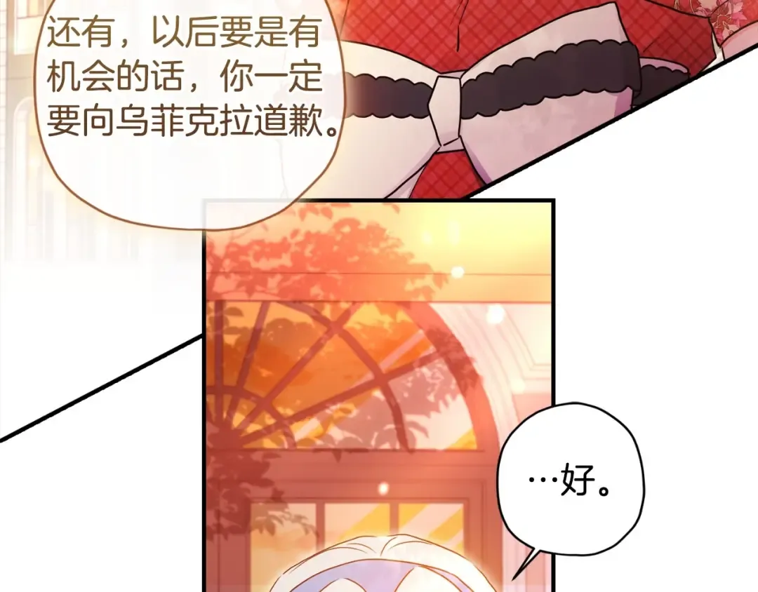第84话 工作期间喝酒 第150页