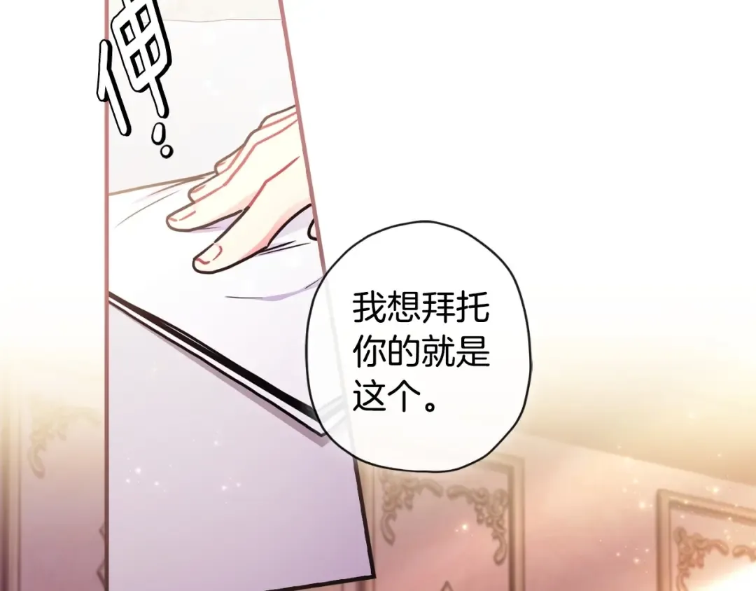 第84话 工作期间喝酒 第100页
