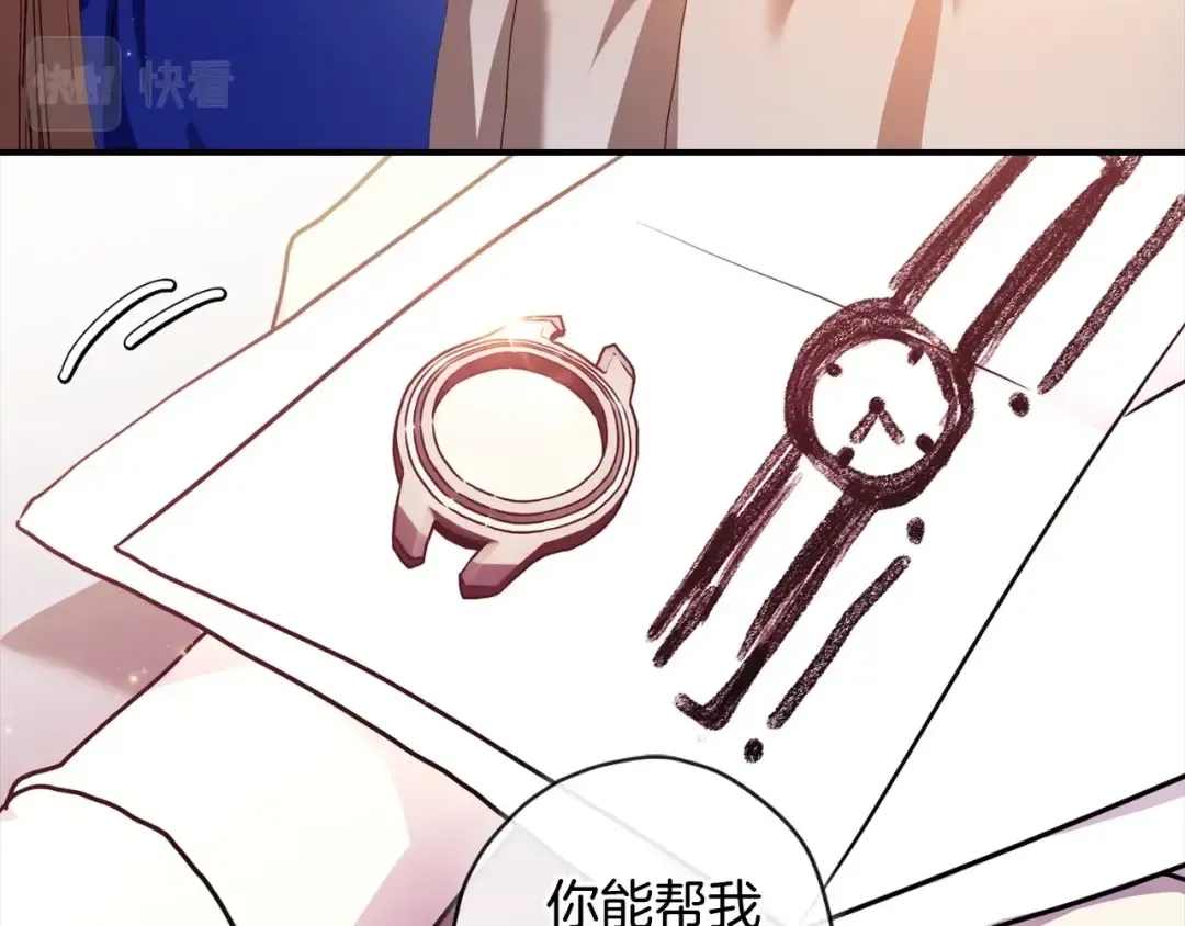 第84话 工作期间喝酒 第103页