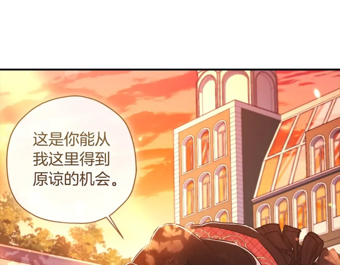 第84话 工作期间喝酒 第148页
