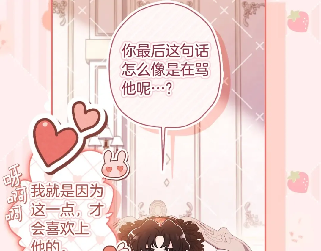 第84话 工作期间喝酒 第131页
