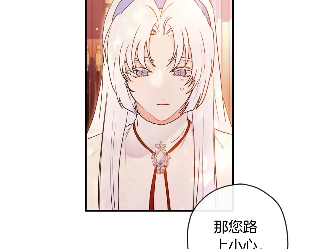 第84话 工作期间喝酒 第151页