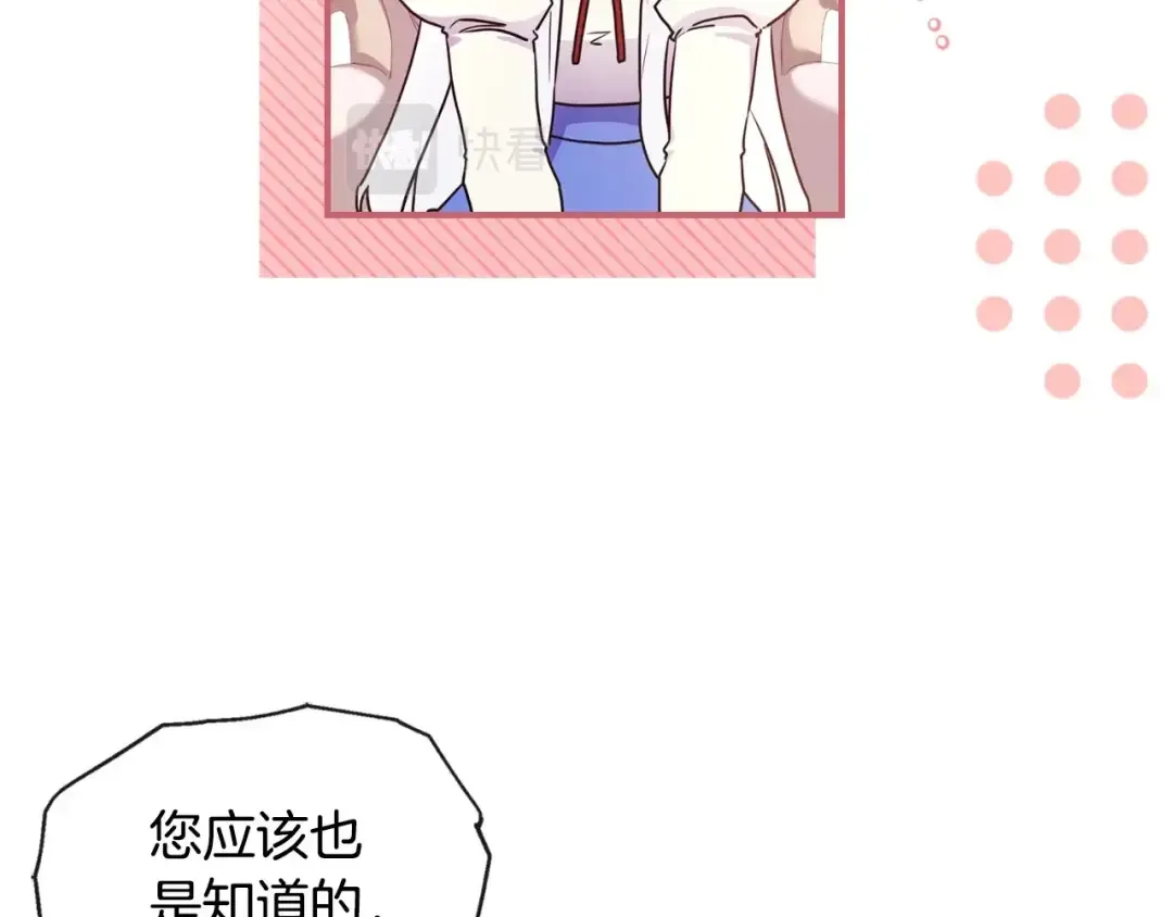 第84话 工作期间喝酒 第118页