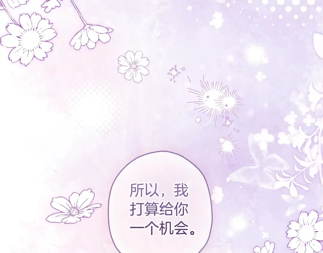 第84话 工作期间喝酒 第138页