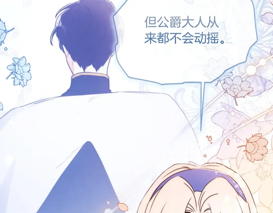 第84话 工作期间喝酒 第126页