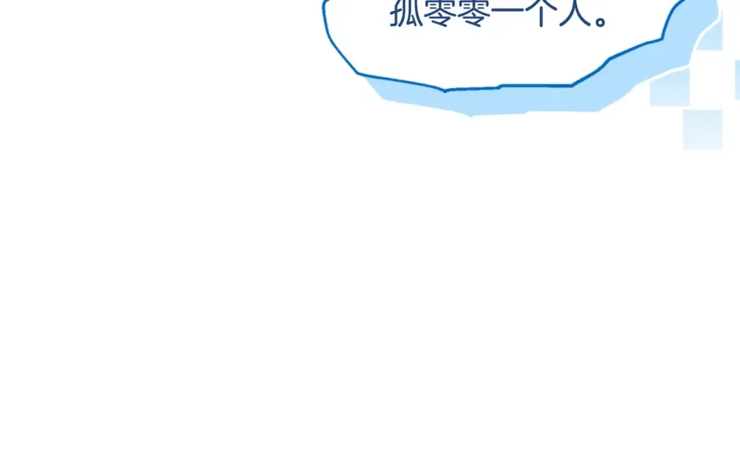 第84话 工作期间喝酒 第122页