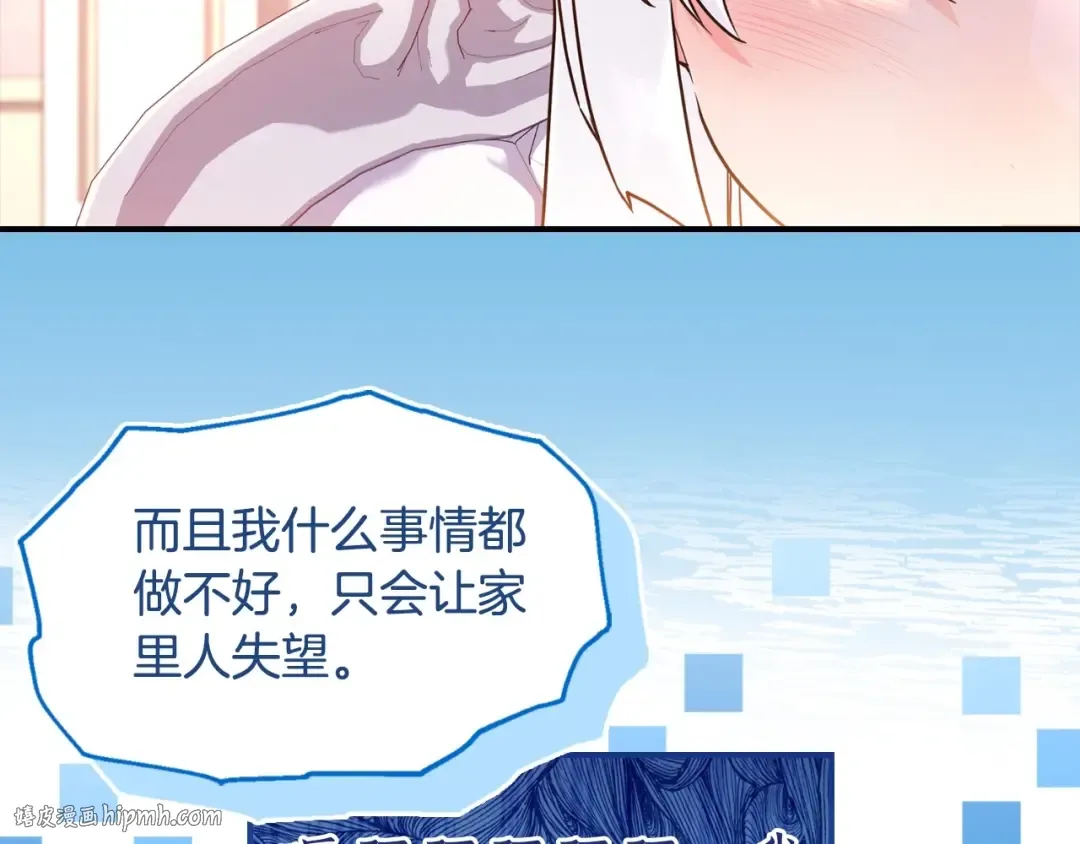 第84话 工作期间喝酒 第120页