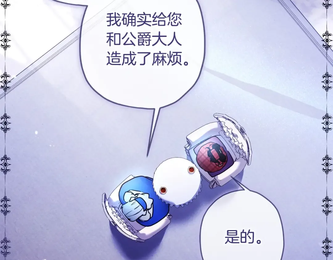 第84话 工作期间喝酒 第90页