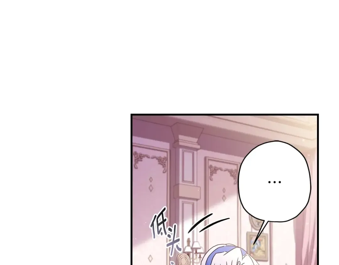 第84话 工作期间喝酒 第86页