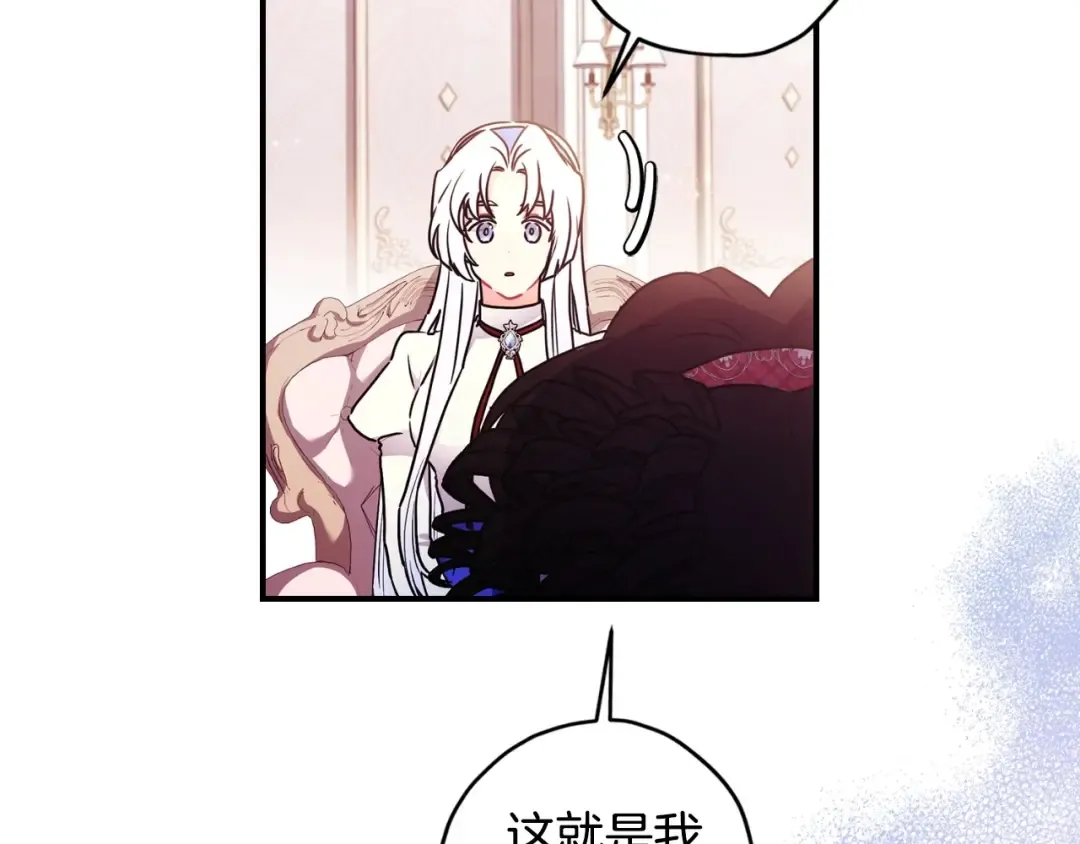 第84话 工作期间喝酒 第106页
