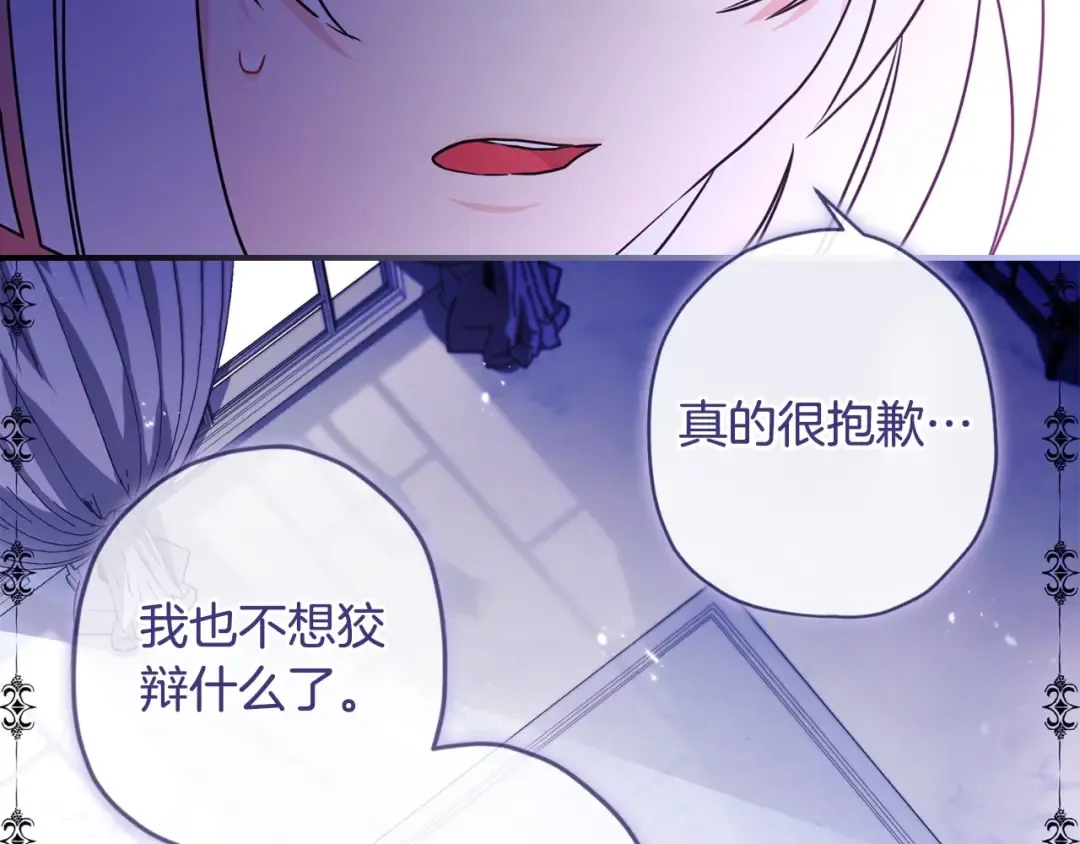 第84话 工作期间喝酒 第89页