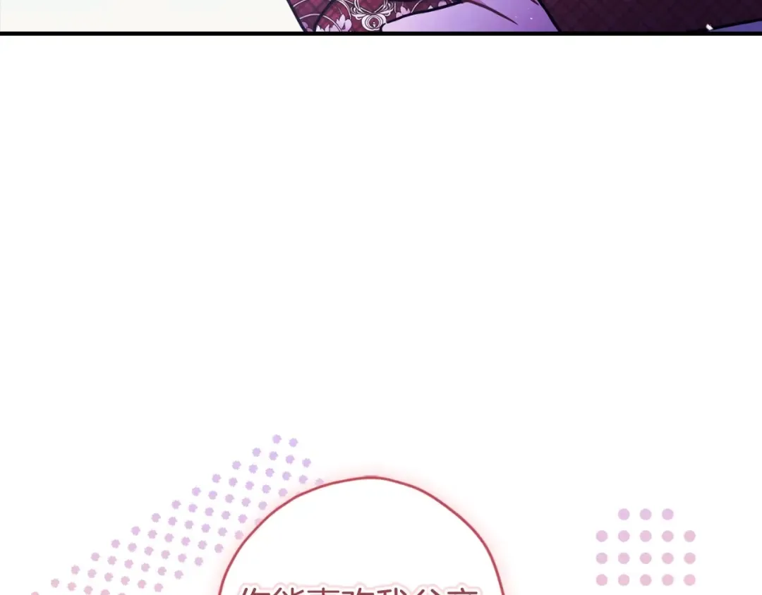 第84话 工作期间喝酒 第116页