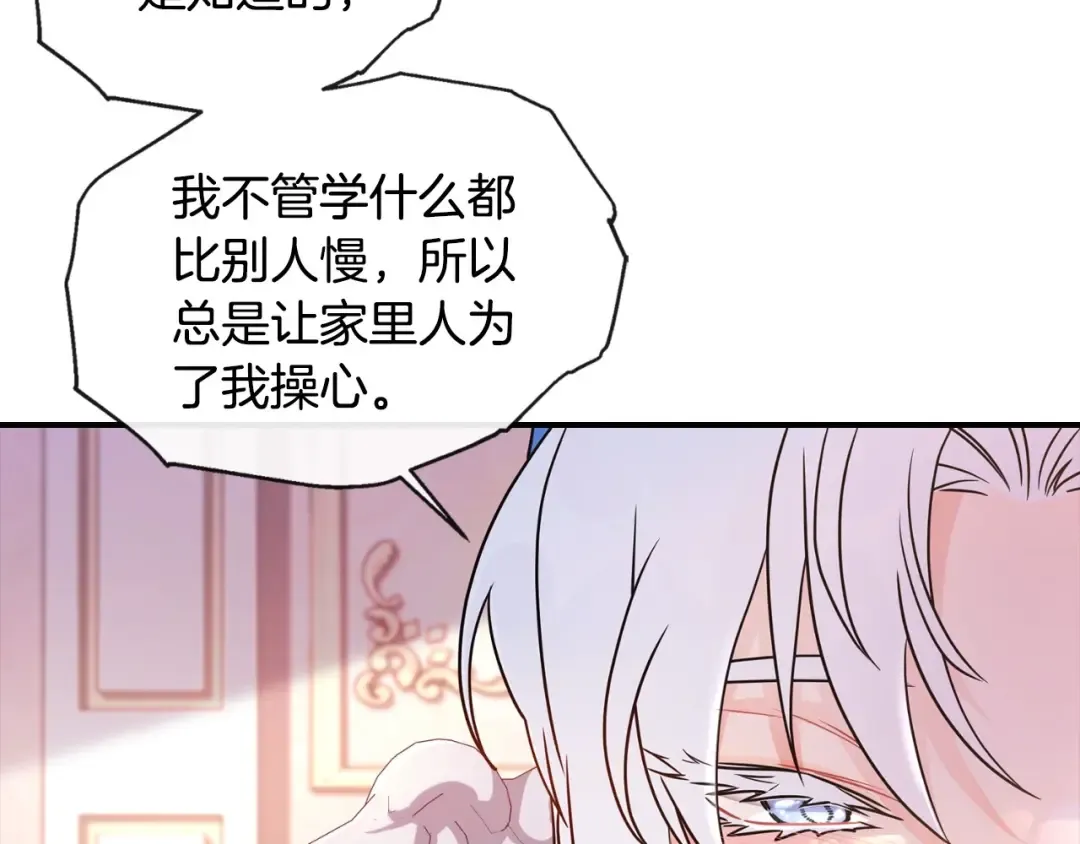 第84话 工作期间喝酒 第119页