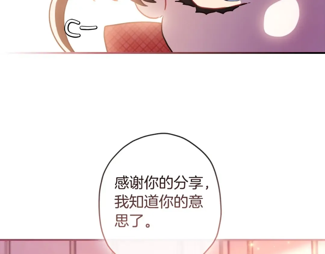 第84话 工作期间喝酒 第135页